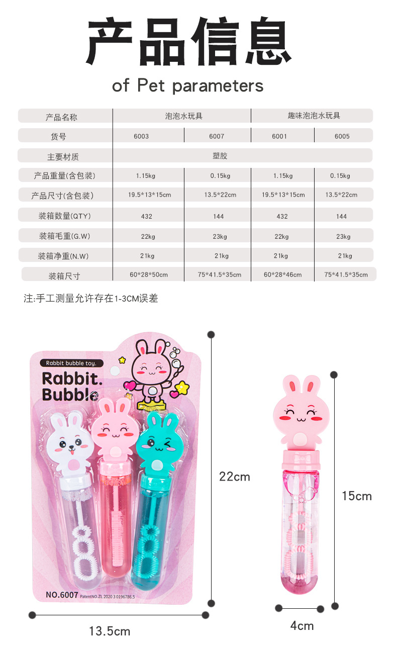 儿童卡通动物迷你泡泡棒恐龙吹泡泡黄鸭泡泡器泡泡水棒批发摆地摊详情24