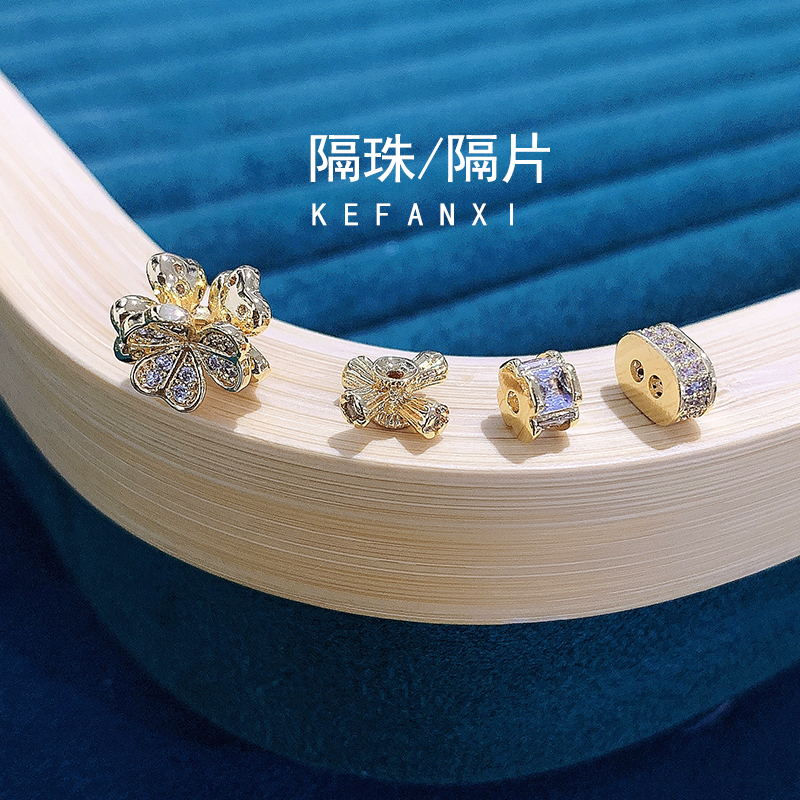 铜镀真金14k包金diy配件花朵隔珠锆石隔片四向花托珍珠手链配饰详情2
