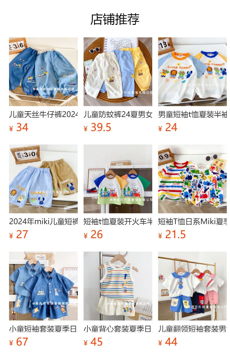 儿童短袖T恤日系Miki夏季薄款2025年女童短袖批发中小童外贸童装详情10