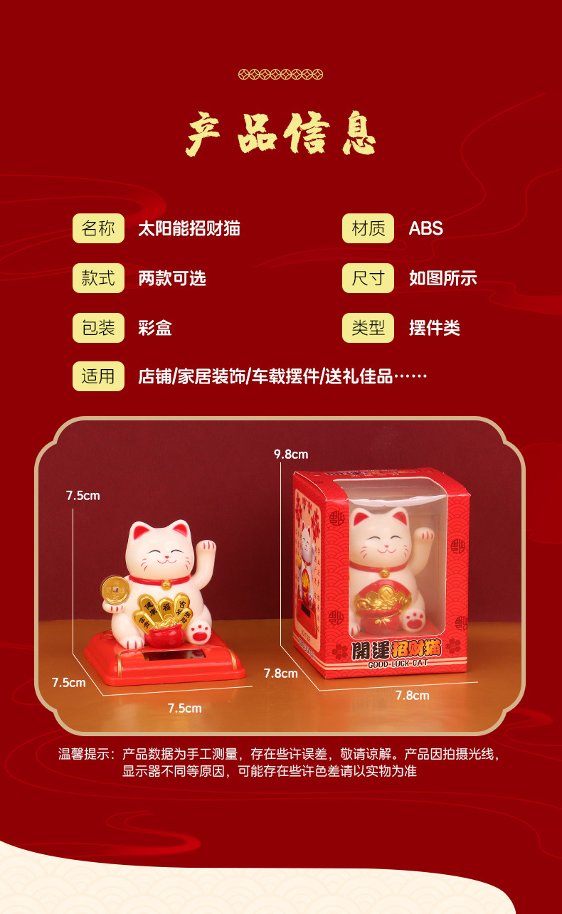 Small solar-powered maneki Neko, automatic hand-shaking car decoration, creative office cash register display gift pic 8