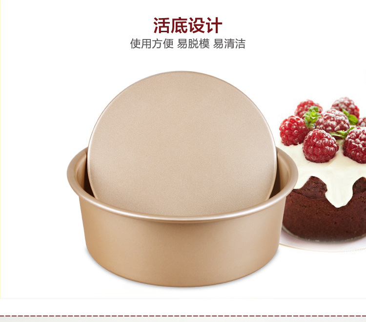 Baking tools: Aluminum alloy, gold, 6-inch non-stick round live base mold, chiffon cake mold pic 2