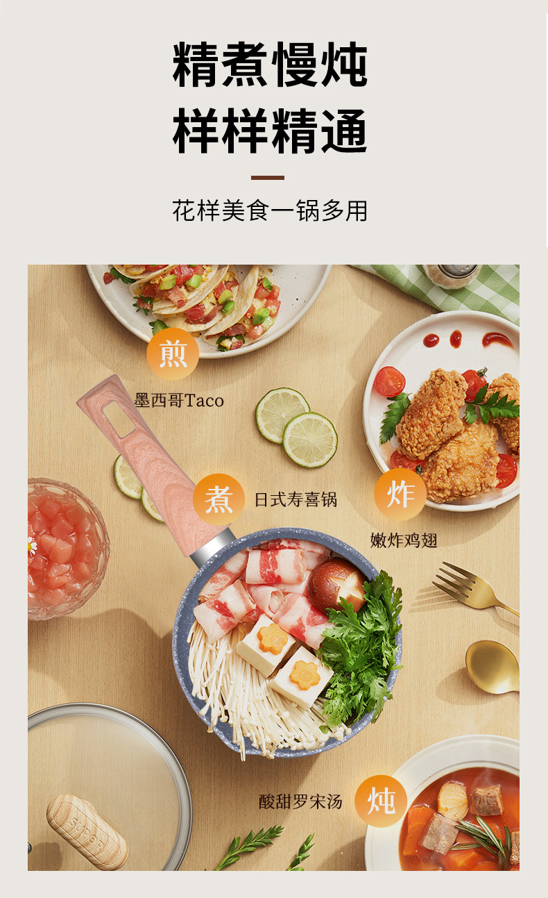 麦饭石奶锅不粘锅平底小汤锅煎煮蒸多用辅食锅泡面锅电磁炉通用详情24