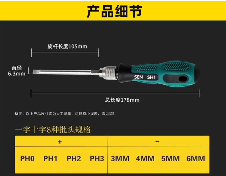 Chromium vanadium eight-head screwdriver portable bag set, 8-in-one screwdriver set, maintenance tool portable bag pic 6