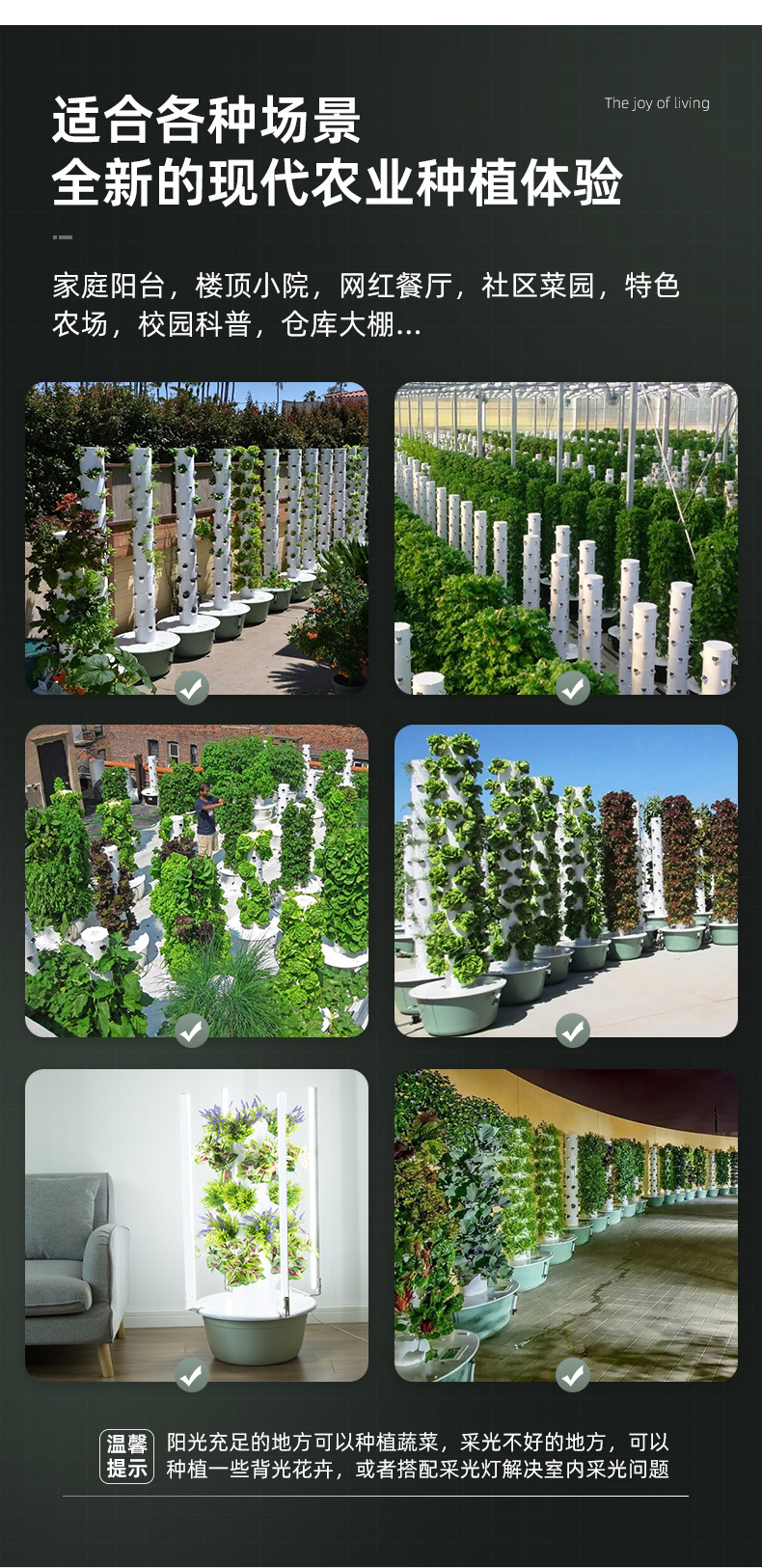 空间树垂直水培塔智能蔬菜种植机种菜立柱无土栽培设备详情9