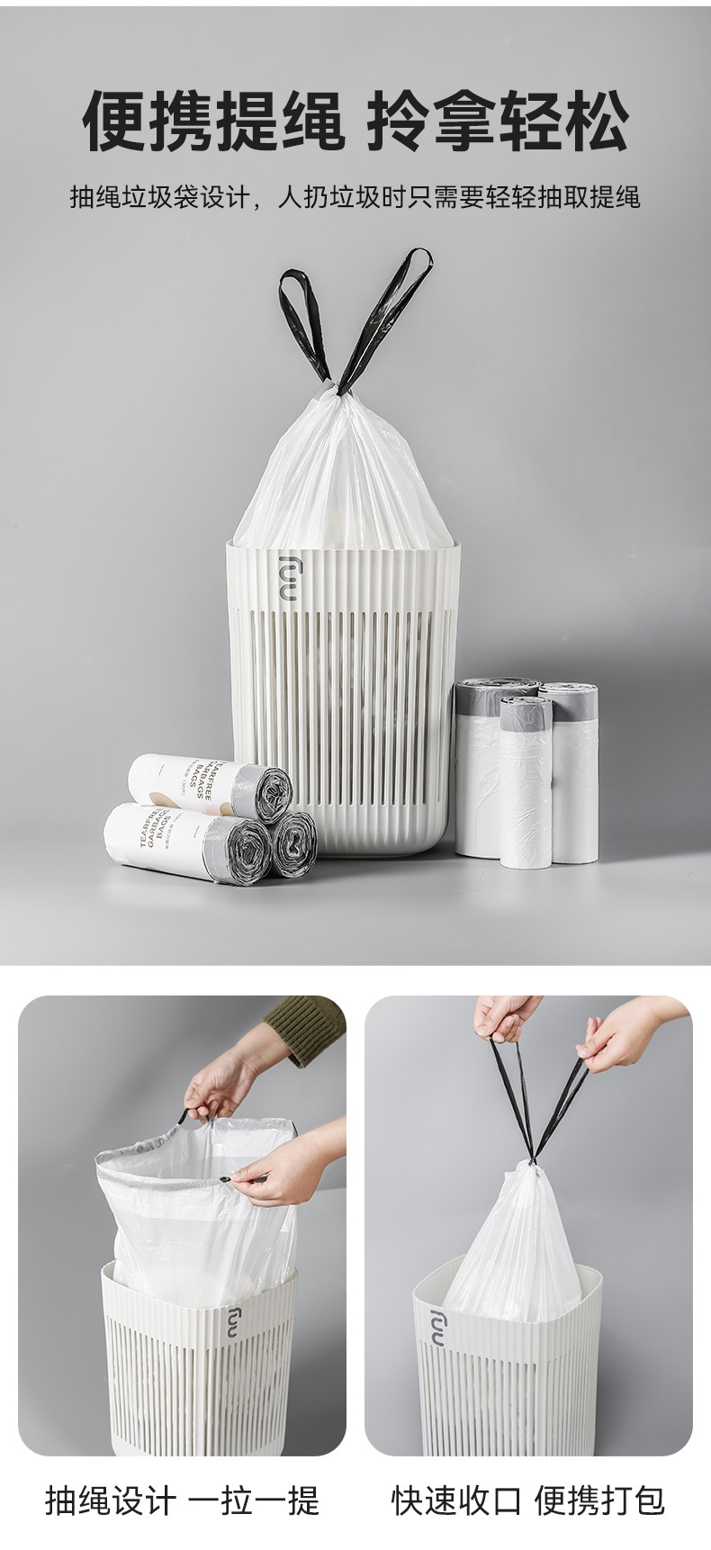 免撕垃圾袋家用大卷加厚手提式穿绳袋办公室用厂家直销抽绳垃圾袋详情23