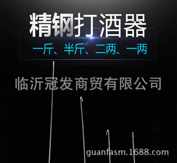 The 2-yuan store is selling hot stainless steel wine spoons, long-handled wine measuring vessels, wine lifting sticks, and wine beating tools. 1 liang, 2 liang, half a jin, 1 jin pic 32
