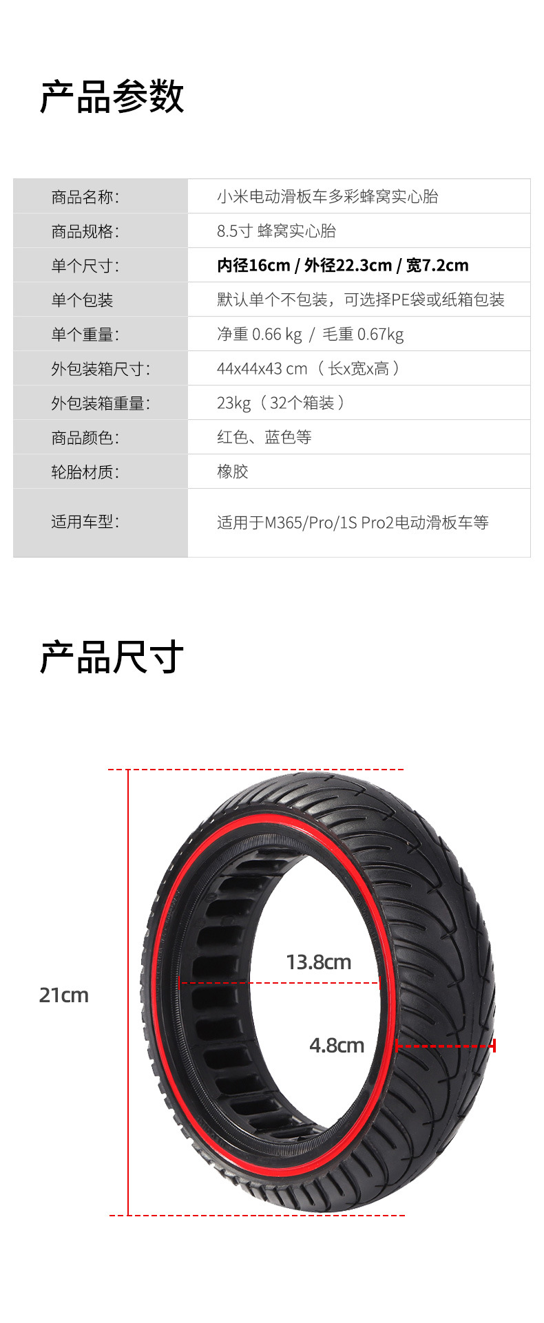 8.5X2-inch honeycomb shock-absorbing, non-inflatable Xiaomi M365 electric scooter balance vehicle, silent tires, wear-resistant and elastic pic 4