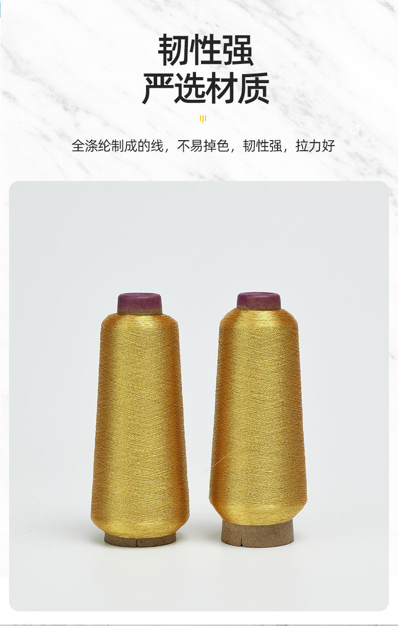 手工DIY手链150D金银丝线 手工十字绣金银线 电脑绣花金色细丝线详情5