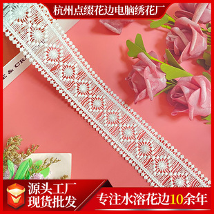 点缀绣花无弹力双边镂空涤纶条码蕾丝服装辅料牛奶丝水溶刺绣花边详情16