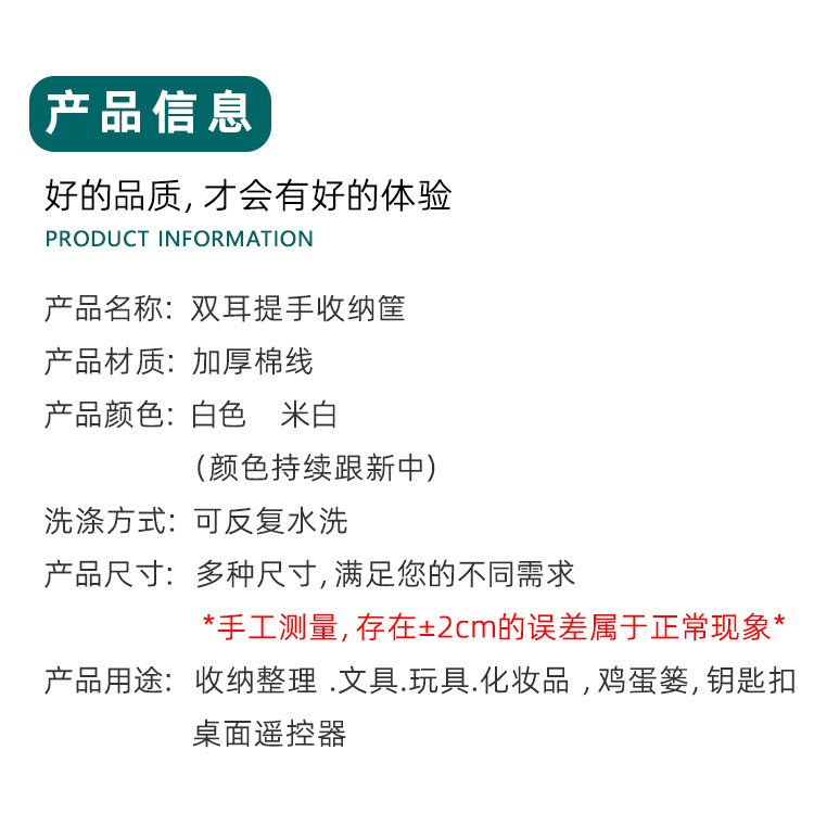 双耳提手收纳篮北欧ins棉绳收纳筐置物篮零食玩具收纳盒编织篮子详情4