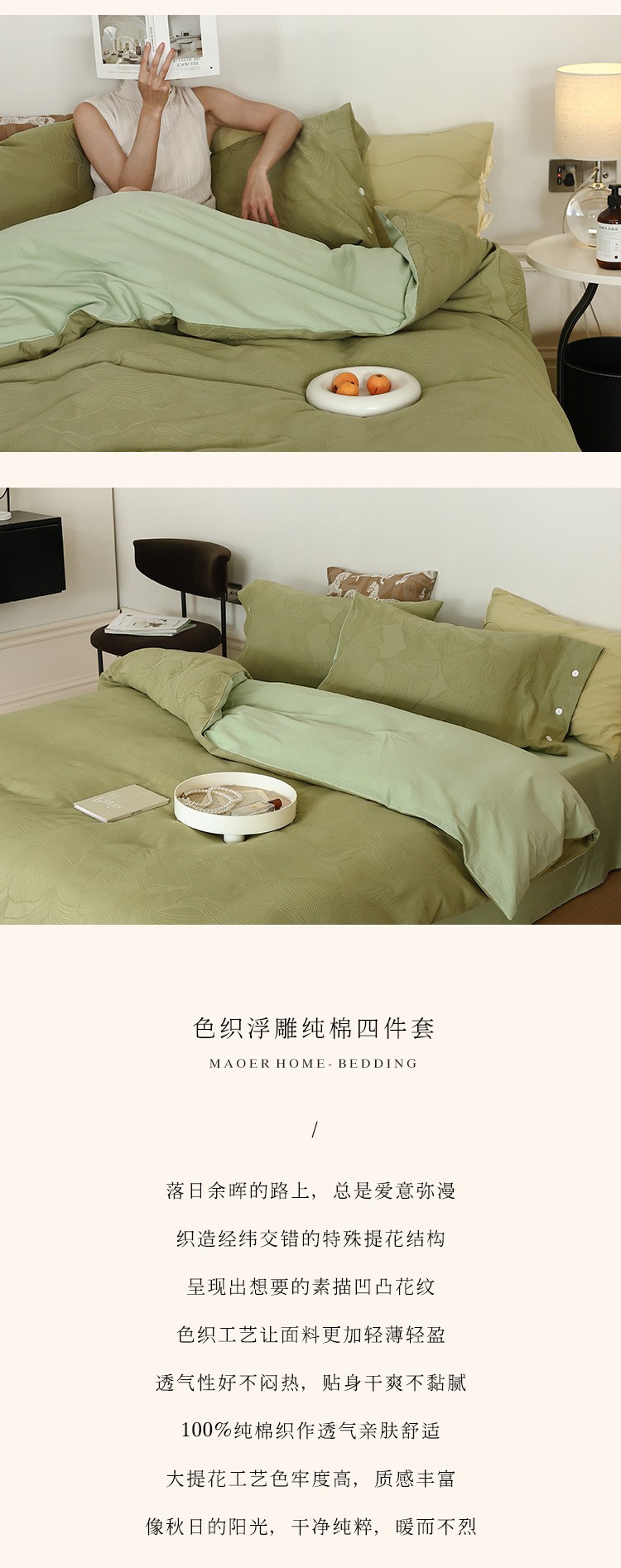 Yuchuan Preferred: Japanese-style fresh and Light embossed Jacquard All-cotton Four-piece Set, Retro High-end Homestay Bedding pic 17