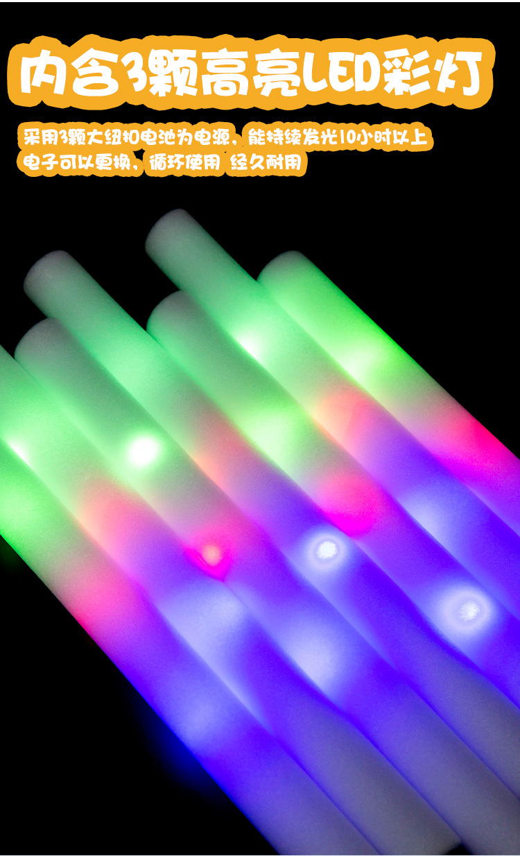 Foam glow sticks, seven-color concert atmosphere glow sticks, electronic color-changing cheering props, fan sponge glow sticks pic 5