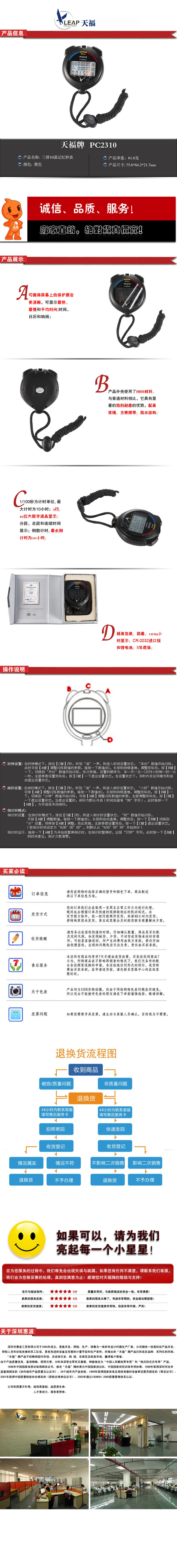 天福秒表PC2310三排10道秒表秒表 计时器  运动计时器生活防水详情1