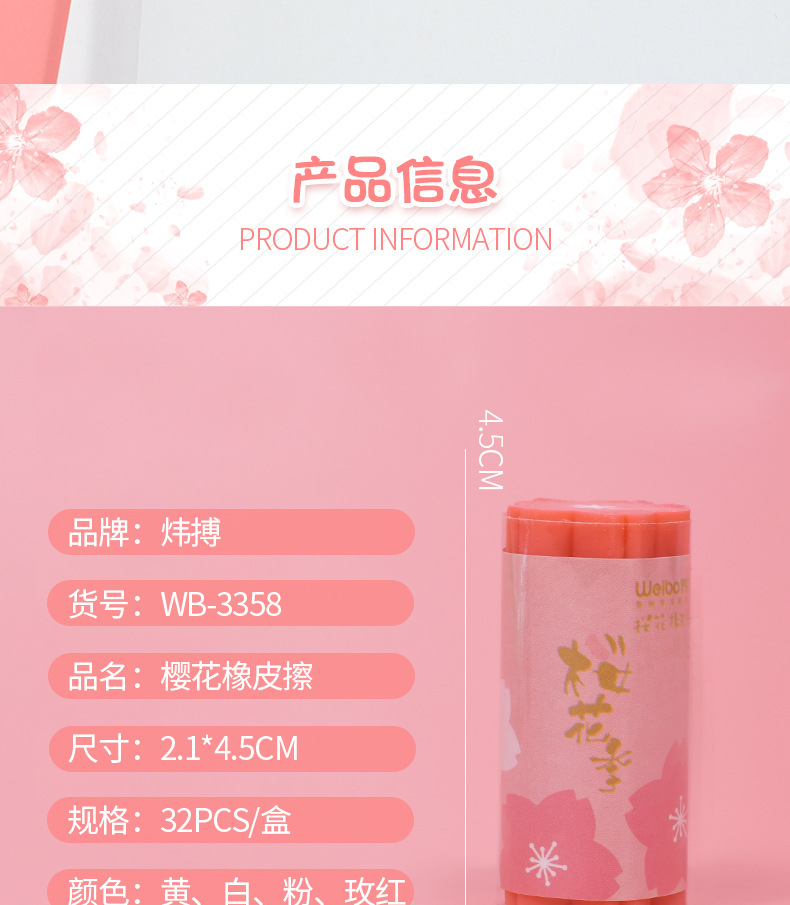 Weibo Stationery Wholesale, new creative erasers like leather, multi-color round, cute and fun box set, cherry blossom erasers pic 8