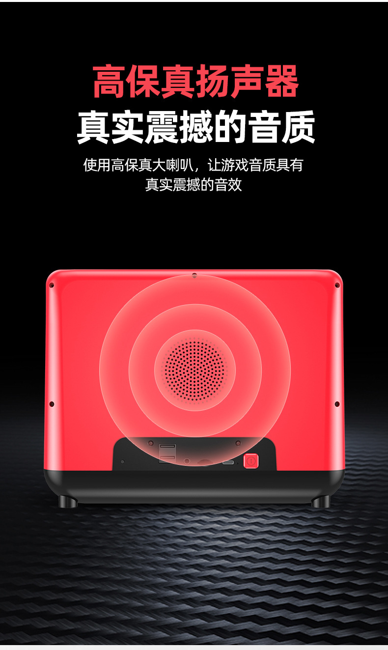 霸王星炮台复古一台机9寸大屏16G大容量游戏机街机厂家直销怀旧款详情14