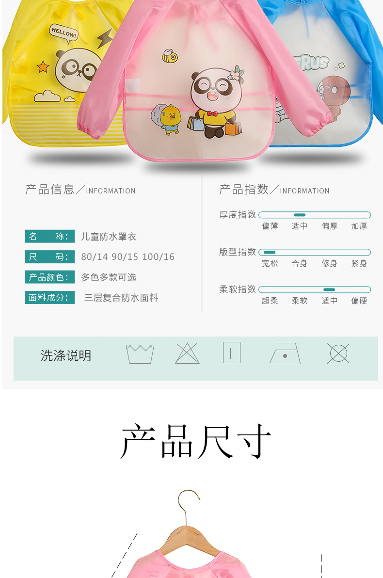 BEERUS儿童防水防脏长袖罩衣宝宝吃饭围裙画画反穿衣可爱卡通围兜 pic 11