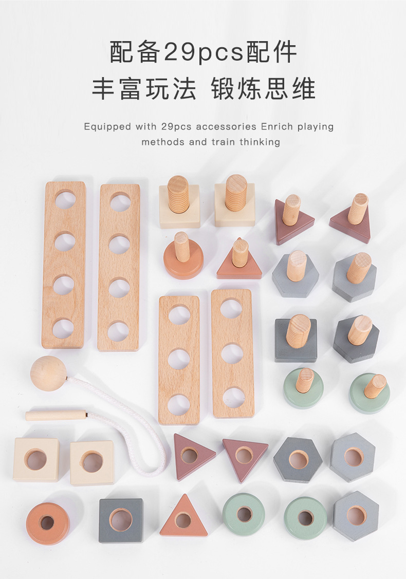 跨境抖音网红幼儿童益智早教启蒙拼装拆卸拧螺丝螺母组装积木玩具详情5