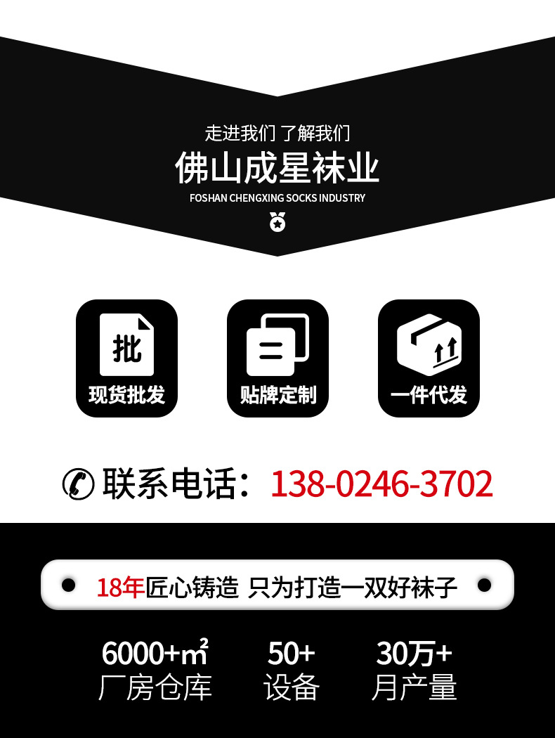 广东厂家商务成人袜男士透气跑步袜棉质袜子男士棉质运动中筒袜详情11