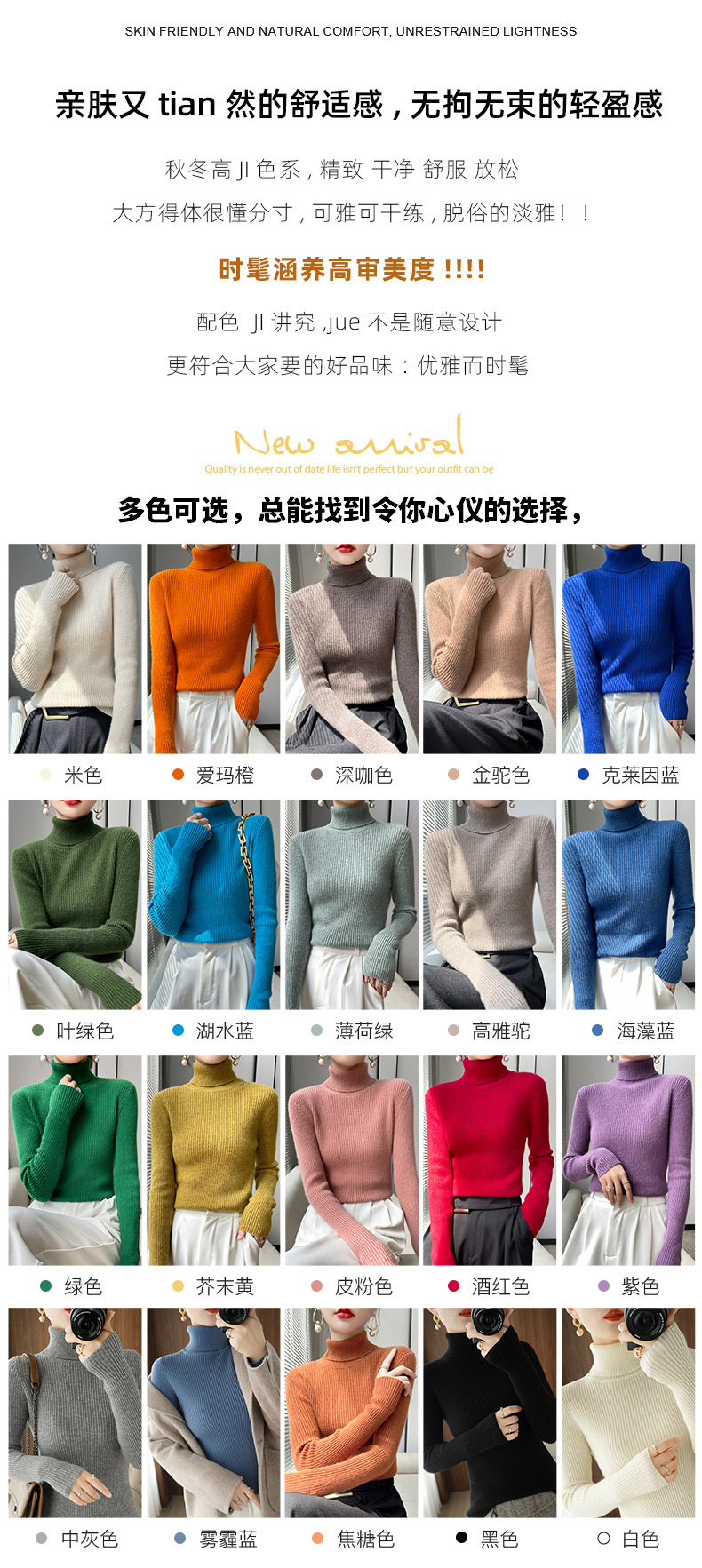 毛衣女2022秋冬新款长袖内搭修身韩版打底衫高翻领羊毛针织衫批发详情3