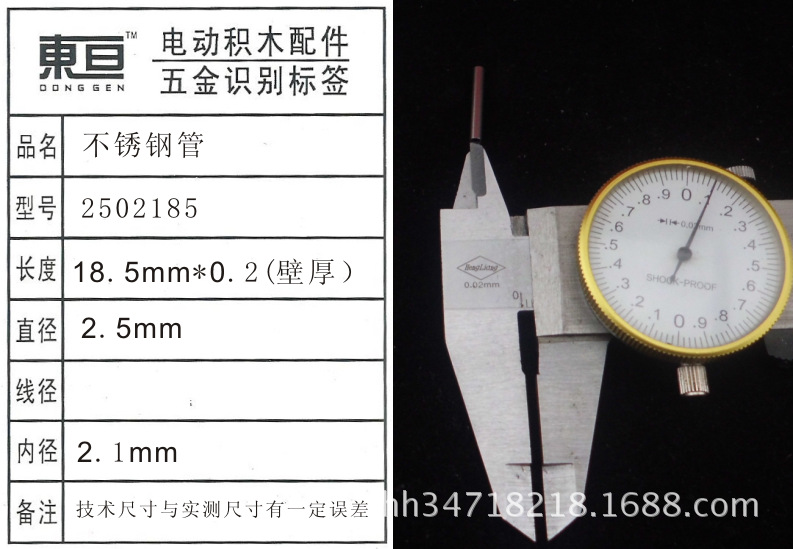 Small steel pipe toy accessories, small parts, model aircraft accessories, toy aircraft accessories 2502185 pic 5