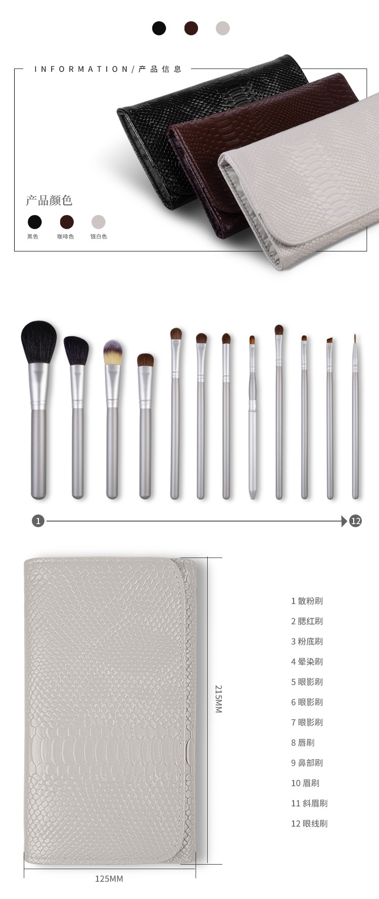12 piezas pelo de animal patrón de piel de serpiente juego de pinceles maquillaje cepillo de lana big stuf herramienta de maquillaje portátil shanilak pic 3