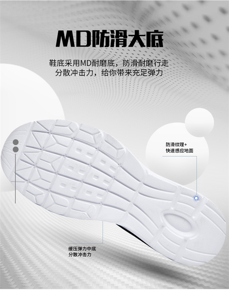 男鞋透气跑步网鞋网面休闲鞋男士运动跑步鞋轻便防滑皮面运动潮鞋详情19