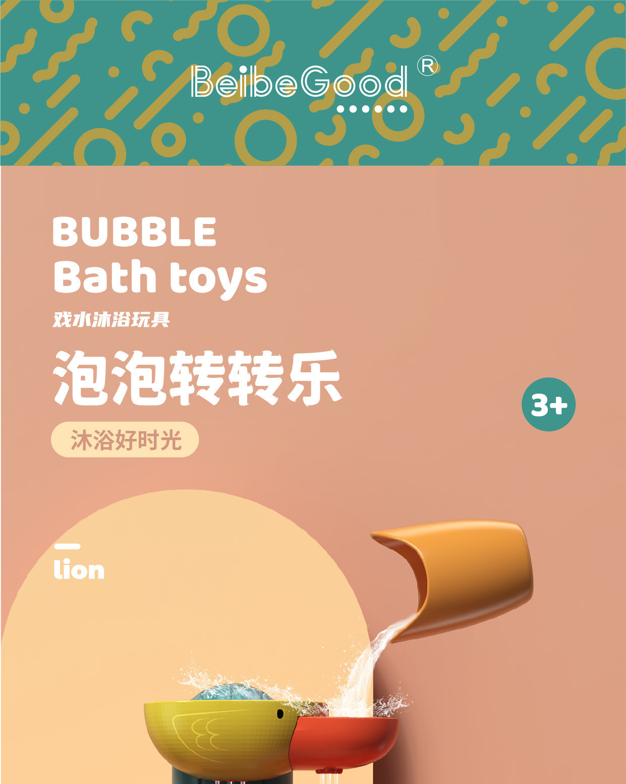 跨境儿童恐龙浴室玩具动物转转乐吸盘宝宝戏水花洒喷水洗澡玩具详情11