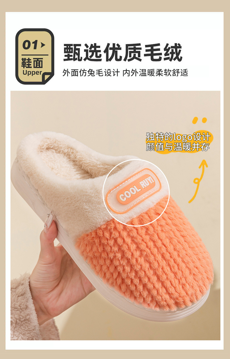 2024新款冬季家居鞋双拼色麦穗棉拖鞋防滑厚底情侣家居鞋家居棉拖详情4