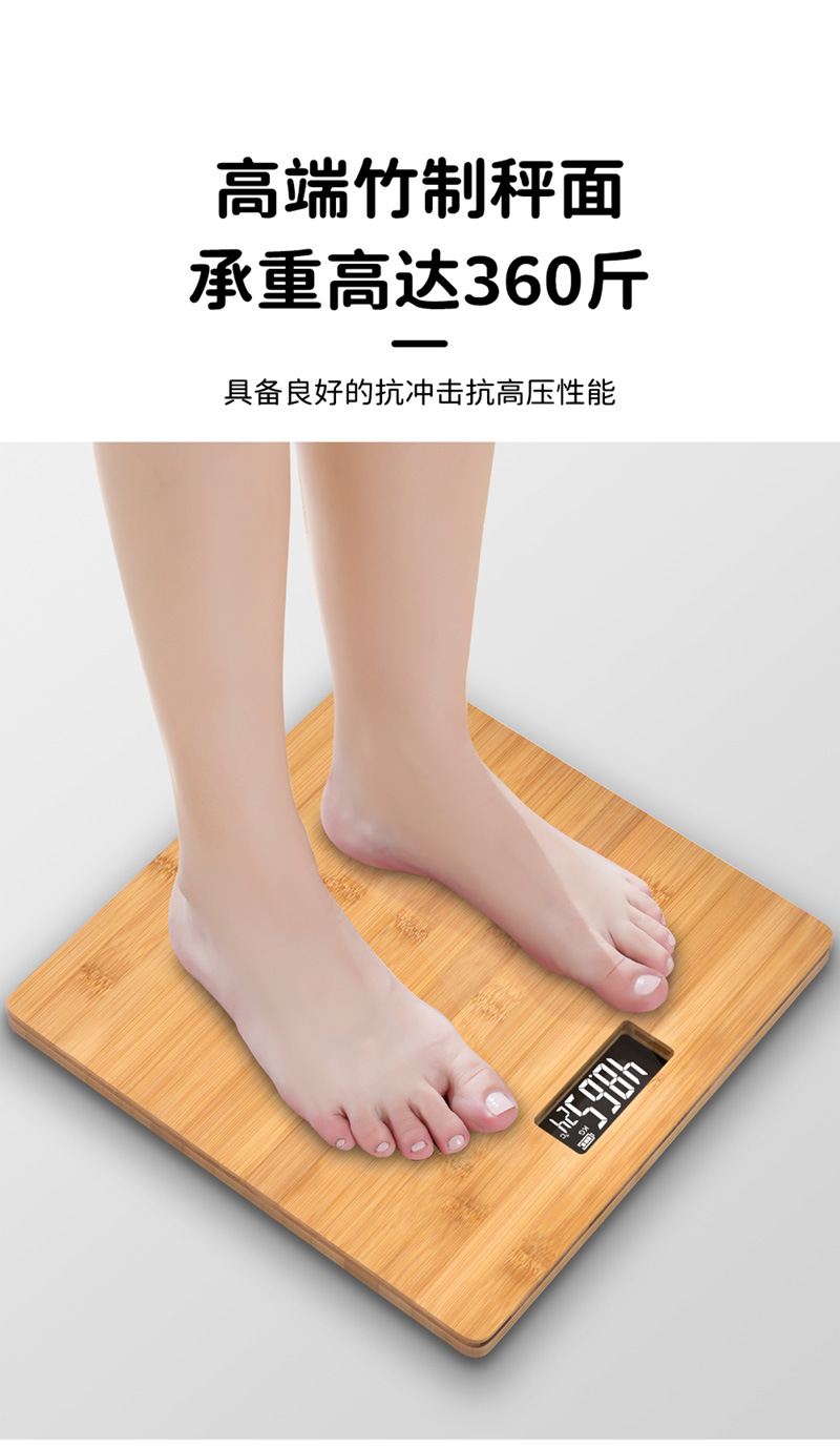 精准家用电子秤人体健康秤竹子电子秤木质大号竹子体重秤厂家批发详情4