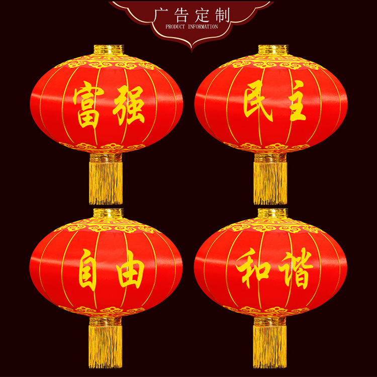 Large red iron mouth lanterns, outdoor National Day decorative lanterns, printed advertising lanterns, New Year and Spring Festival large red lanterns wholesale pic 15