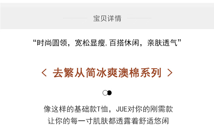圆领丝光棉七分袖t恤女2024春夏新款气质百搭棉线打底衫半袖女详情1