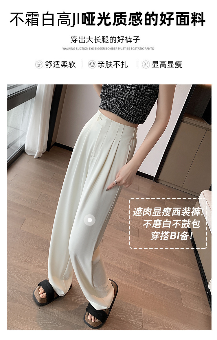 现货厂家批发 西装裤女2024新款高腰垂感阔腿裤宽松显瘦窄版 长裤详情3