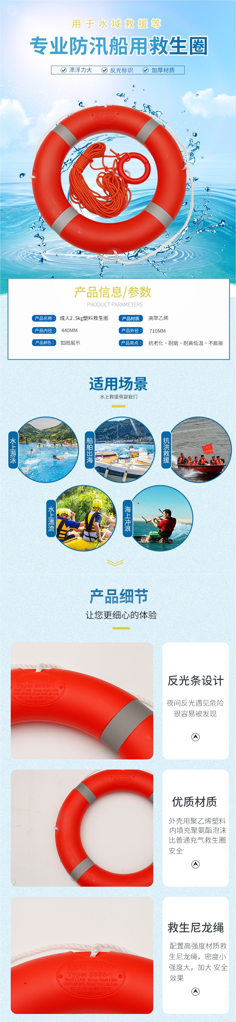 专业防汛救援2.5KG塑料救生圈船用CCS救生圈成人儿童泡沫圈救生绳详情1