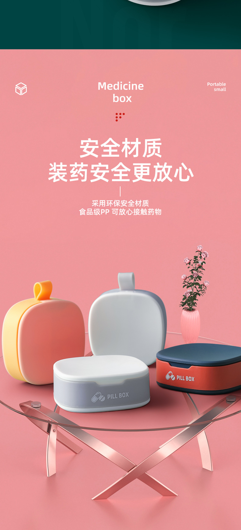 密封收纳带盖药盒便携式分装塑料收纳盒七天迷你分药盒随身药丸盒详情2