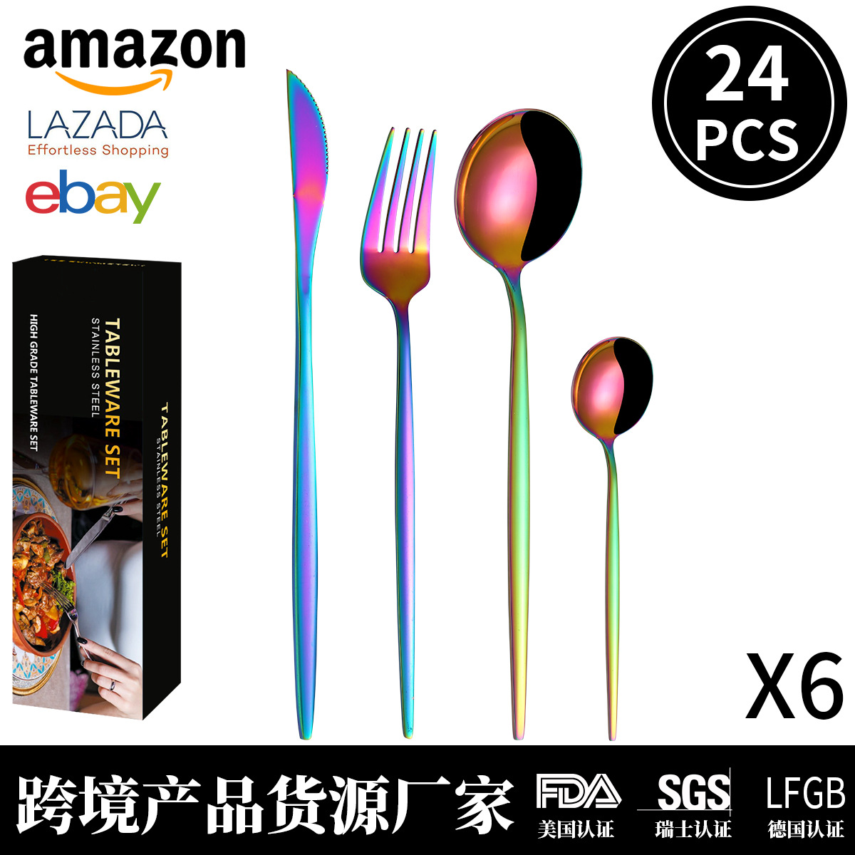 亚马逊跨境爆款葡萄牙不锈钢餐具24/40件西餐牛排刀叉勺礼盒套装详情19