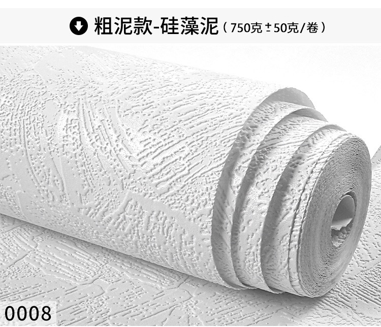 简约北欧3d立体仿硅藻泥纯色素色颗粒壁纸服装店铺卧室纯白色墙纸详情25