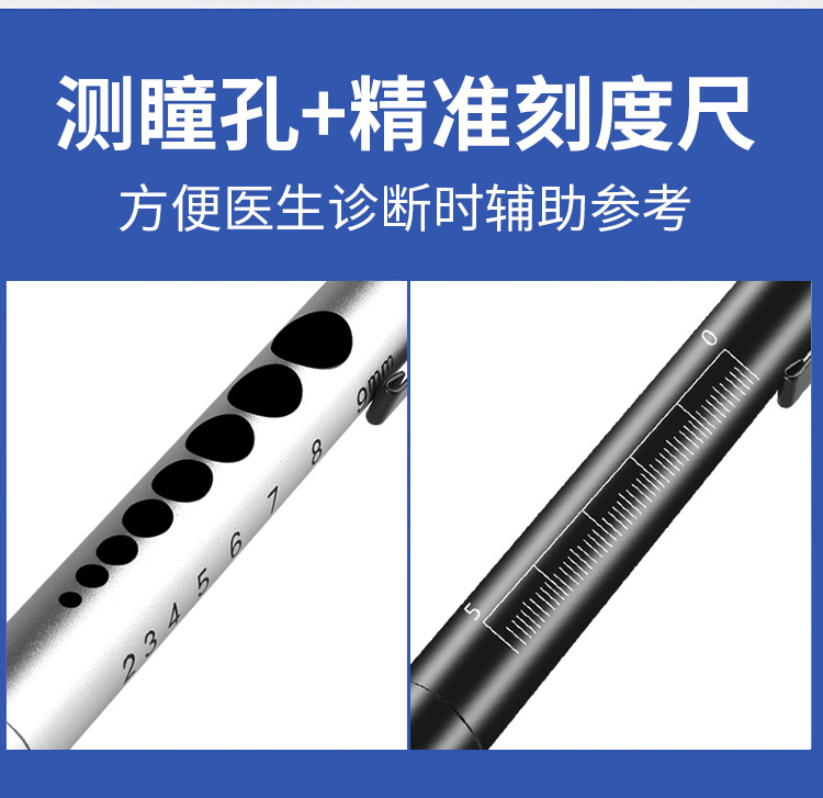 笔式手电筒瞳孔笔灯护士检查耳鼻喉口腔小型家用照明 可充电详情8