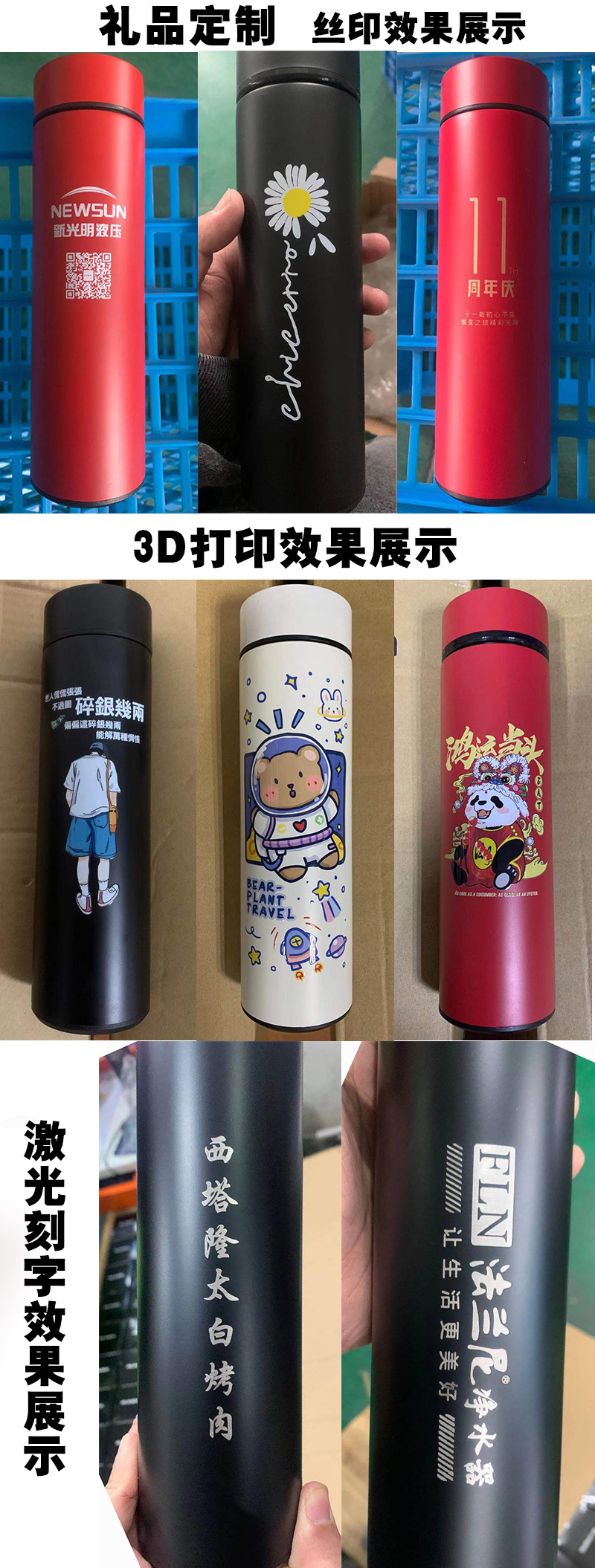 定制效果展示