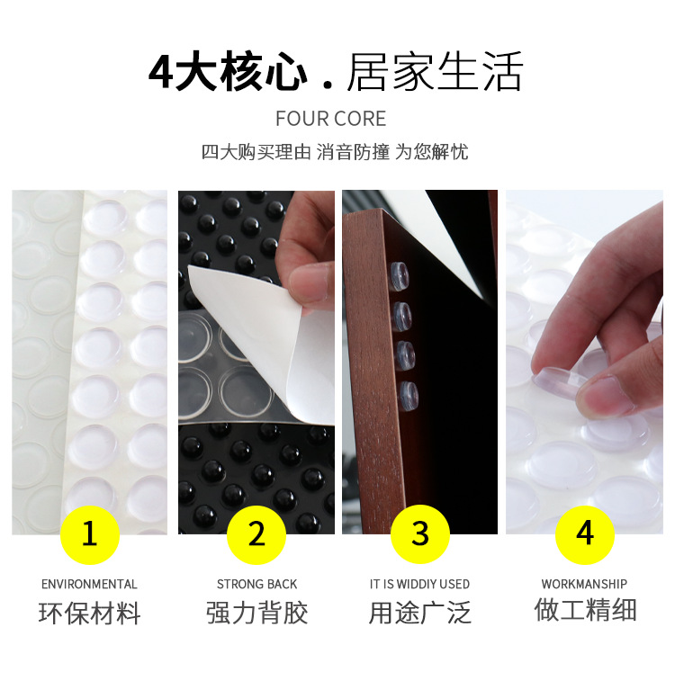 < Customizable > Transparent anti-collision rubber particles, sound-absorbing anti-collision particles, wear-resistant and anti-slip foot pads. Packaging is customizable pic 6