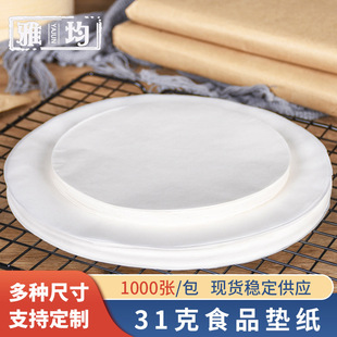 烘焙托盘加厚防油纸垫纸隔油炸英文报纸防油吸油纸薯条汉堡面包纸详情9