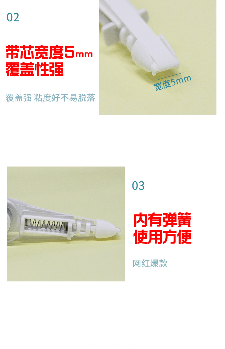 炜搏文具批发学生改正带按动改錯帶迷你卡通透明修改带糖果修正带详情10