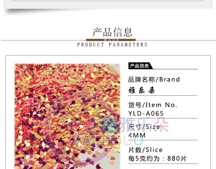 Heart-shaped sequins, 4mm nail polish, nail stickers, eye makeup, cup lining, diy sequin material, hats, bags, accessories pic 2