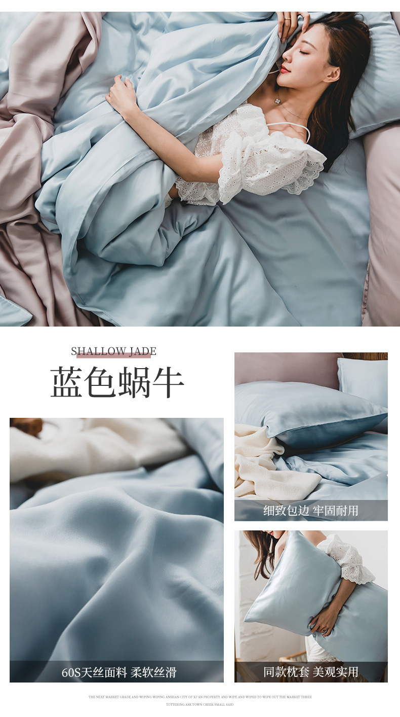 60S Solid color Tencel four-piece set, summer smooth quilt cover, Lyocell ice silk bed sheet, bed cover, bedding wholesale pic 8
