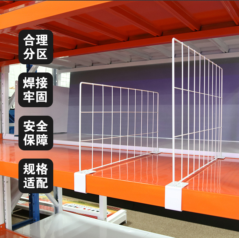 服装展示架挡板菜鸟驿站快递网隔断分类隔片仓库库位隔板货架隔网详情4