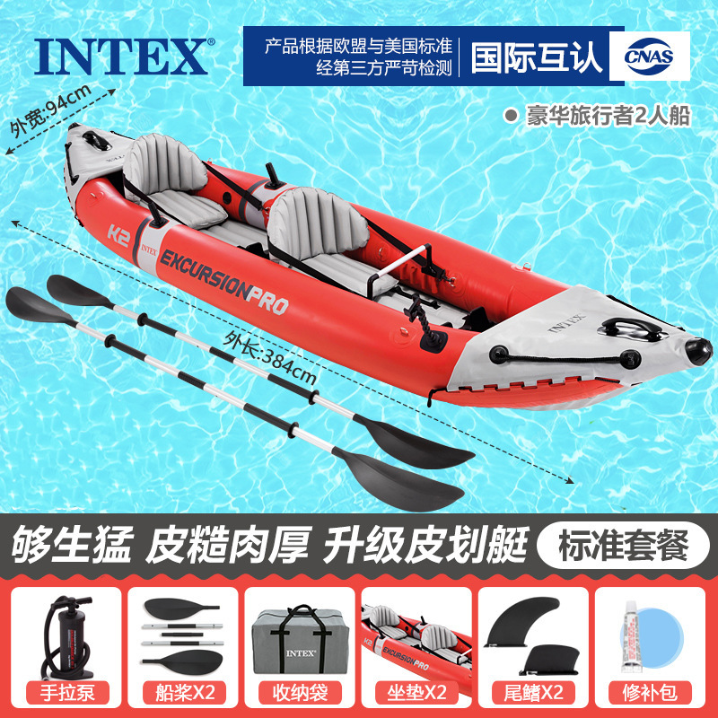 INTEX68309豪华旅行二人船组充气橡皮艇钓鱼船冲锋漂流船批发详情2