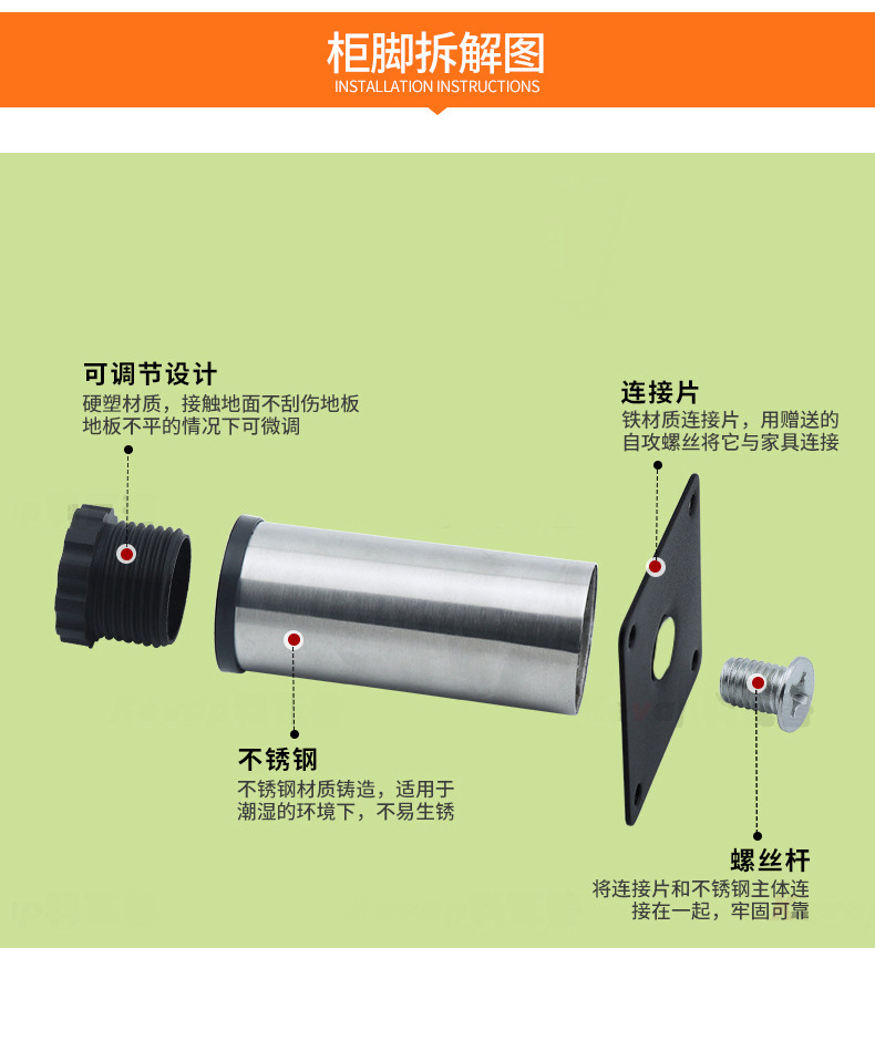 不锈钢铝合金橱柜脚