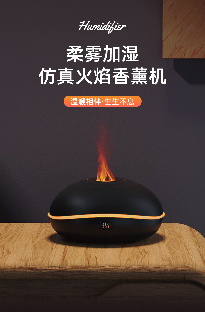 创意跨境仿真火焰香薰机 迷你车载桌面家用扩香机 火焰加湿器 持久香气 温馨舒适环境详情6