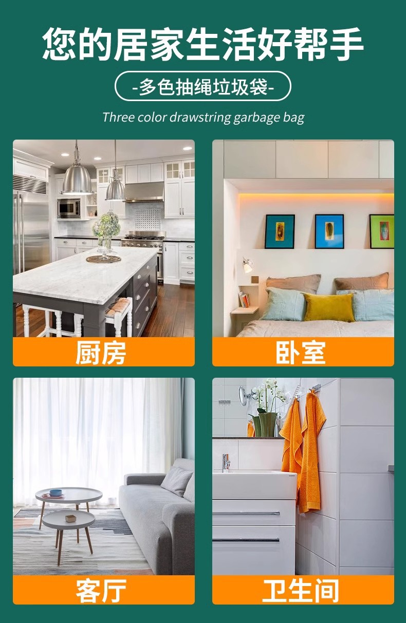 家用厨房黑色抽绳垃圾袋加厚加大抽绳手提式办公室自动收口塑料袋详情9