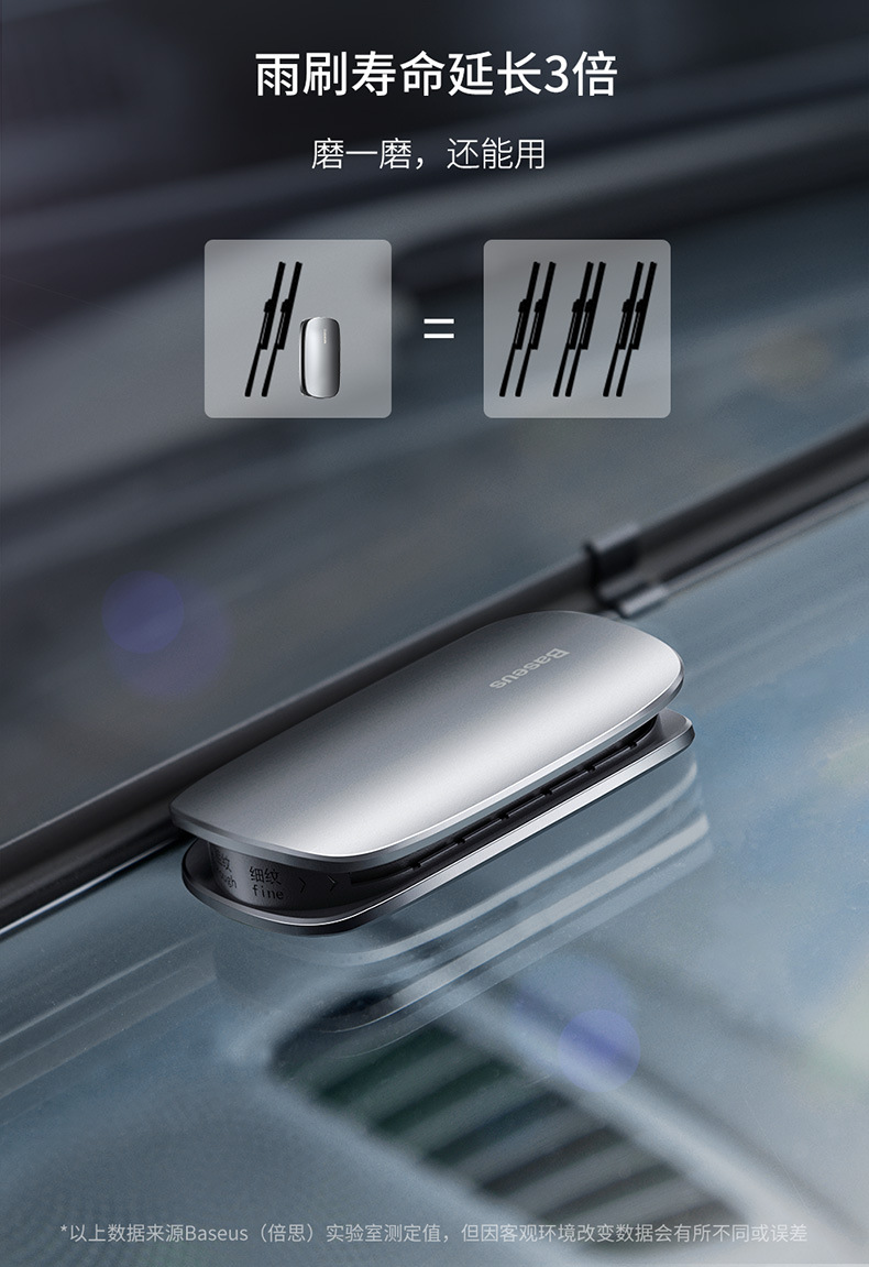 汽车用品雨刮修复器挡风玻璃雨刷片详情9