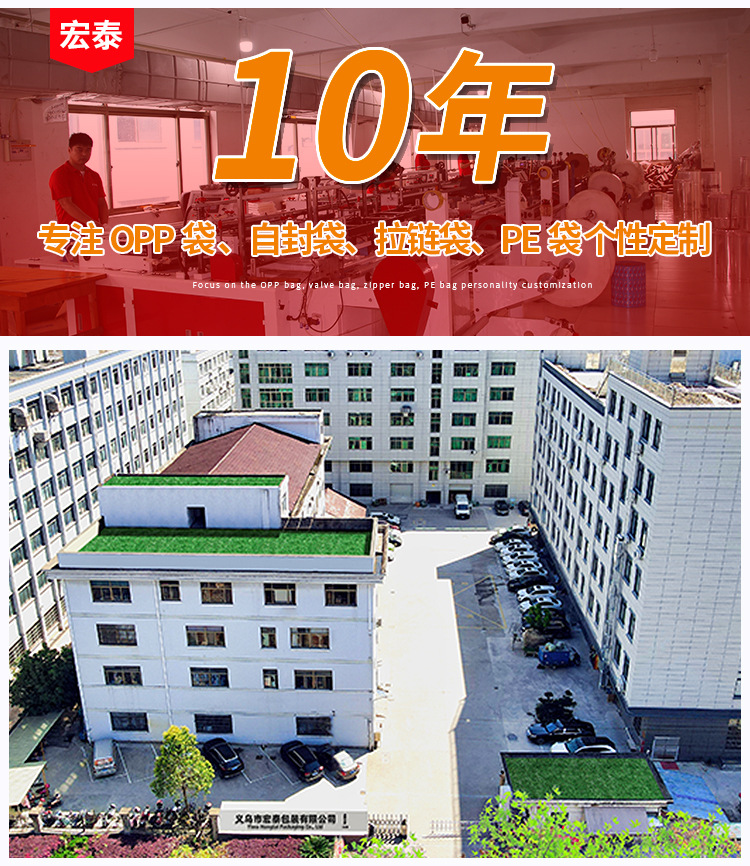 opp袋opp自粘袋平口袋卡头袋塑料自黏袋口罩袋子服装包装袋面包袋详情11